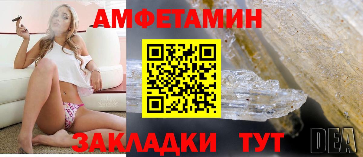 Amphetamine Розовый Петрозаводск