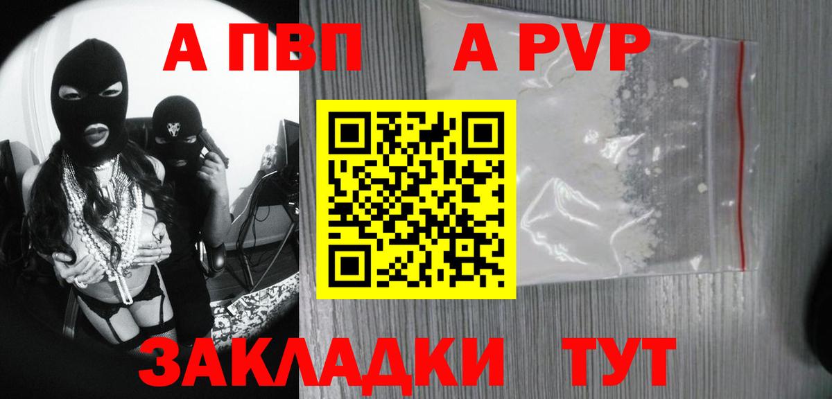 Петрозаводск  APVP СК КРИС  Вход с VPN  Alpha PVP крисы CK  А ПВП Crystall 