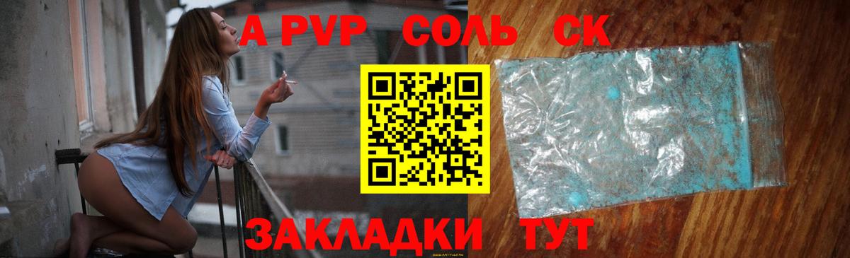 A-PVP СК Петрозаводск