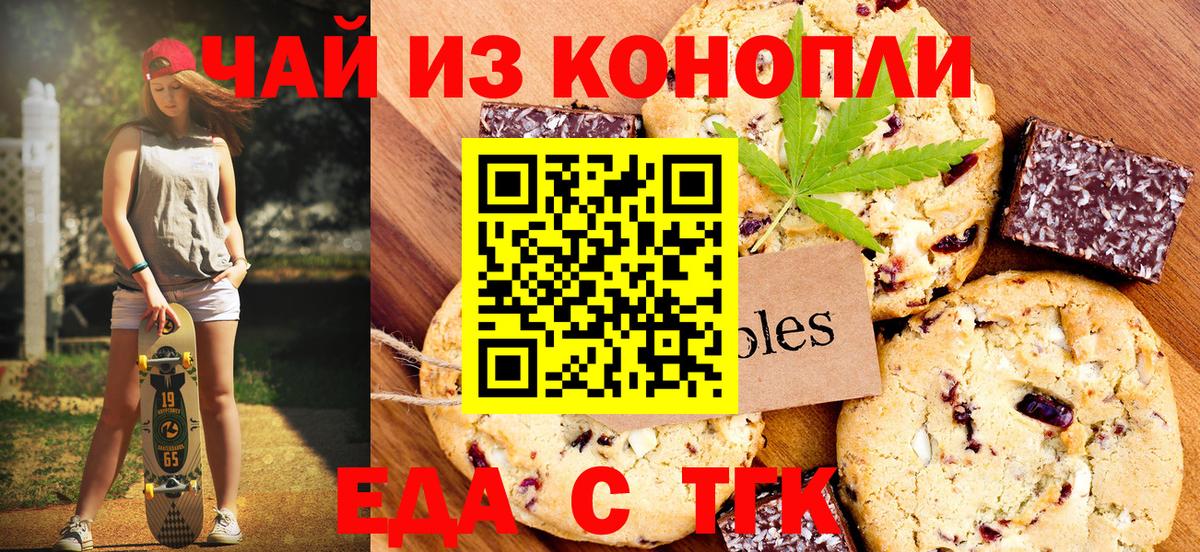 Петрозаводск  Еда ТГК марихуана  Вход с VPN 