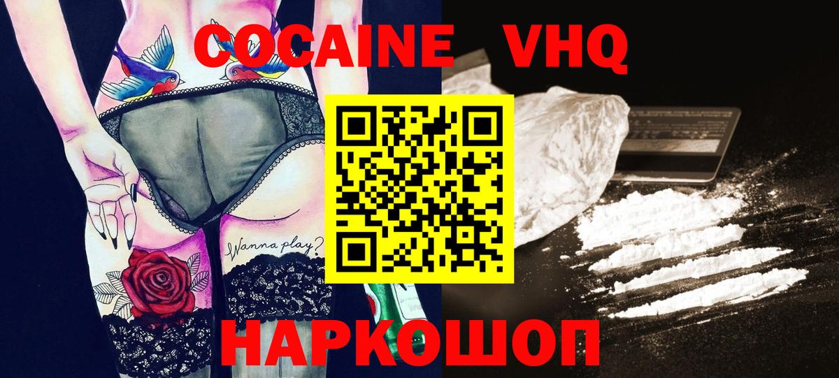 Кокаин Fish Scale Петрозаводск