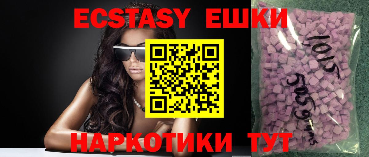 Экстази VHQ Петрозаводск