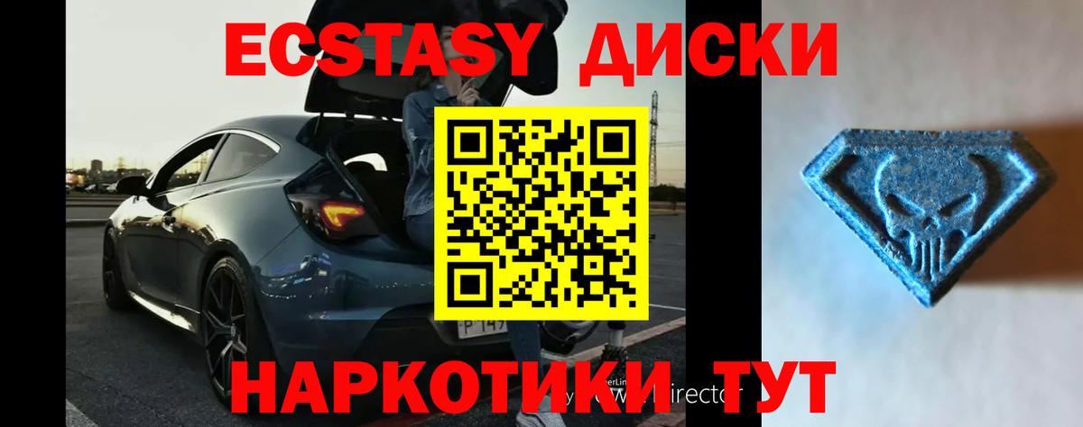 ЭКСТАЗИ  Вход с VPN  Ecstasy диски  МЕГА рабочий сайт  Экстази Punisher  Петрозаводск  продажа наркотиков 