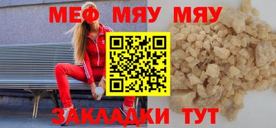 мефедрон Рязань
