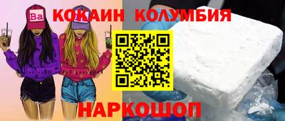 кокаин колумбия Рузаевка