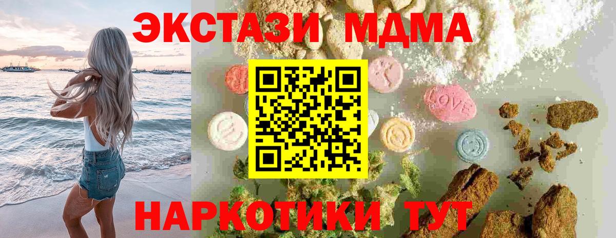 МДМА crystal Петрозаводск