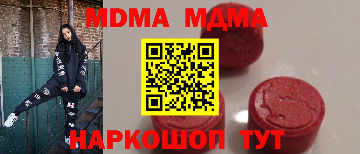 МДМА  Вход с VPN  Петрозаводск  MDMA Molly 