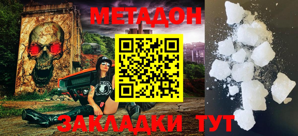 Метадон мёд Петрозаводск