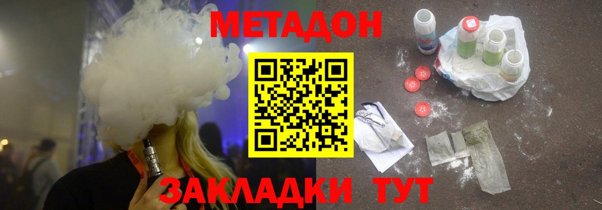 МЕТАДОН мёд  Вход с VPN  Петрозаводск 