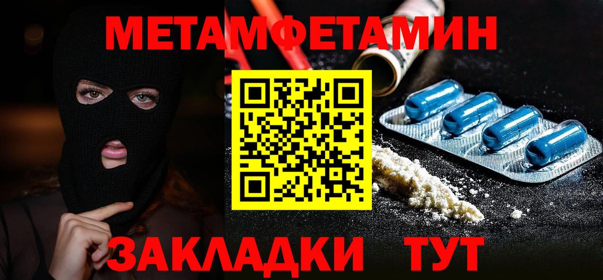 Метамфетамин кристалл Петрозаводск
