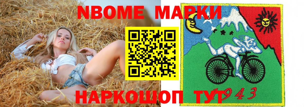 Петрозаводск  Марки N-bome 1500мкг  Вход с VPN 
